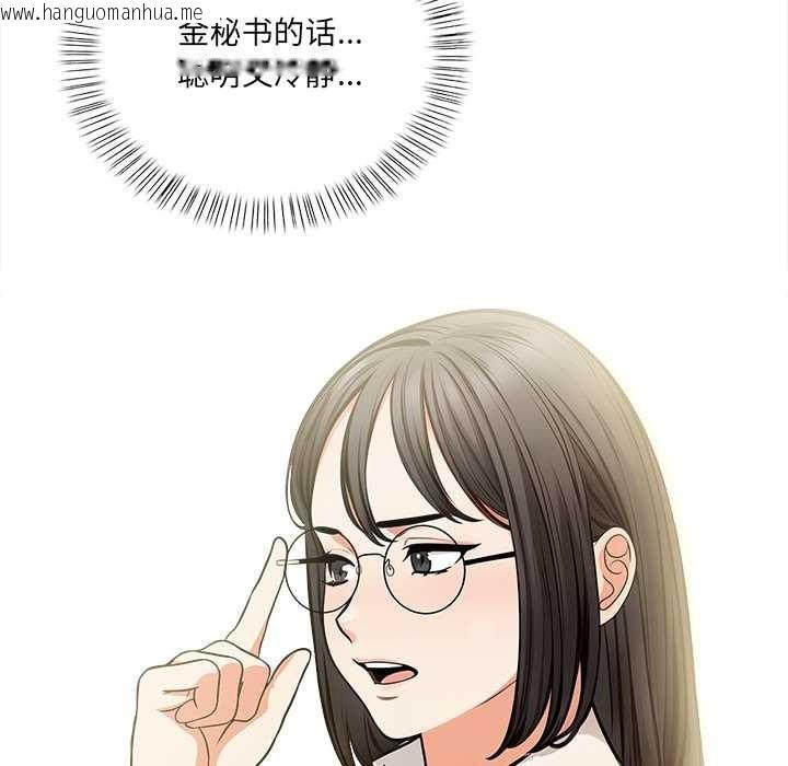 韩国漫画危情十令/任务韩漫_危情十令/任务-第4话在线免费阅读-韩国漫画-第39张图片