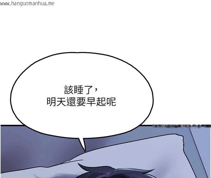 韩国漫画垃圾堆捡到宠物系萌妹韩漫_垃圾堆捡到宠物系萌妹-第28话-我女儿就交给你了在线免费阅读-韩国漫画-第184张图片