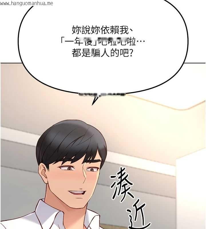 韩国漫画鲁蛇社畜的金手指韩漫_鲁蛇社畜的金手指-第50话-[任务]边自慰边帮我吹在线免费阅读-韩国漫画-第5张图片