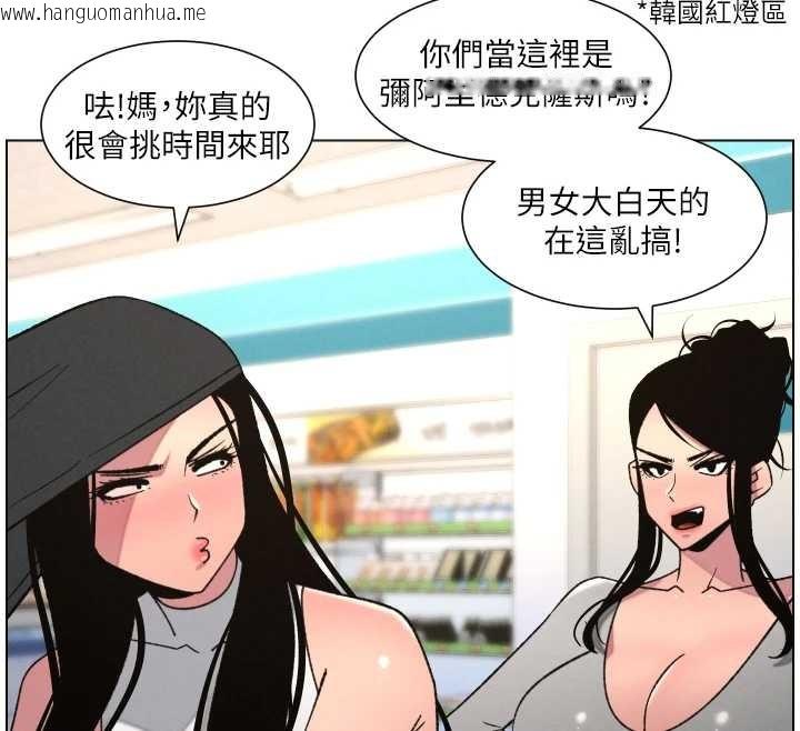 韩国漫画兄妹的秘密授课韩漫_兄妹的秘密授课-第88话-第一次咸湿四人行在线免费阅读-韩国漫画-第88张图片