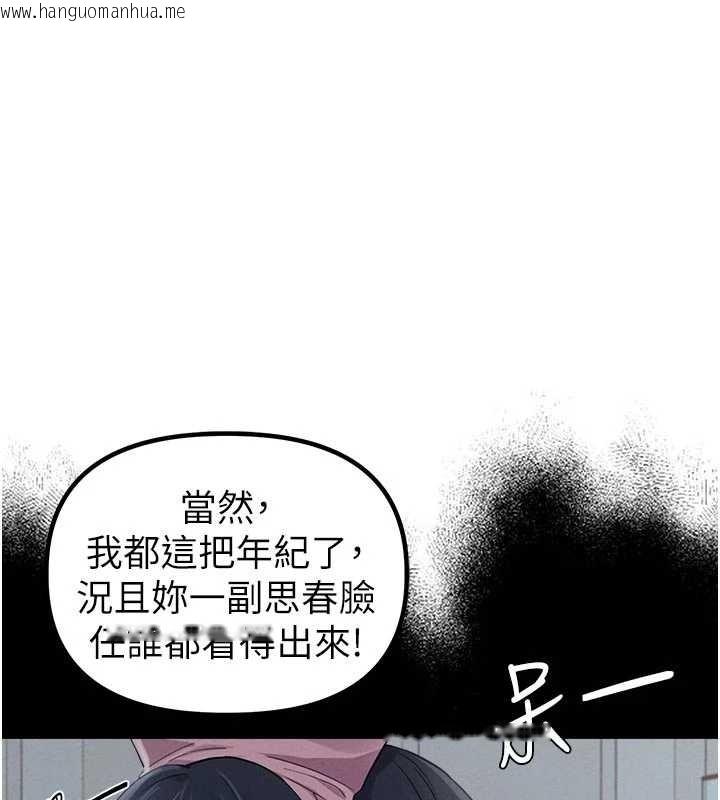 韩国漫画男人配额制韩漫_男人配额制-第27话-再次鼓起勇气的可娟!在线免费阅读-韩国漫画-第35张图片