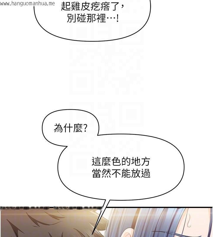 韩国漫画报告女班长:一根突起韩漫_报告女班长:一根突起-第32话-欲火焚身的姐姐在线免费阅读-韩国漫画-第87张图片