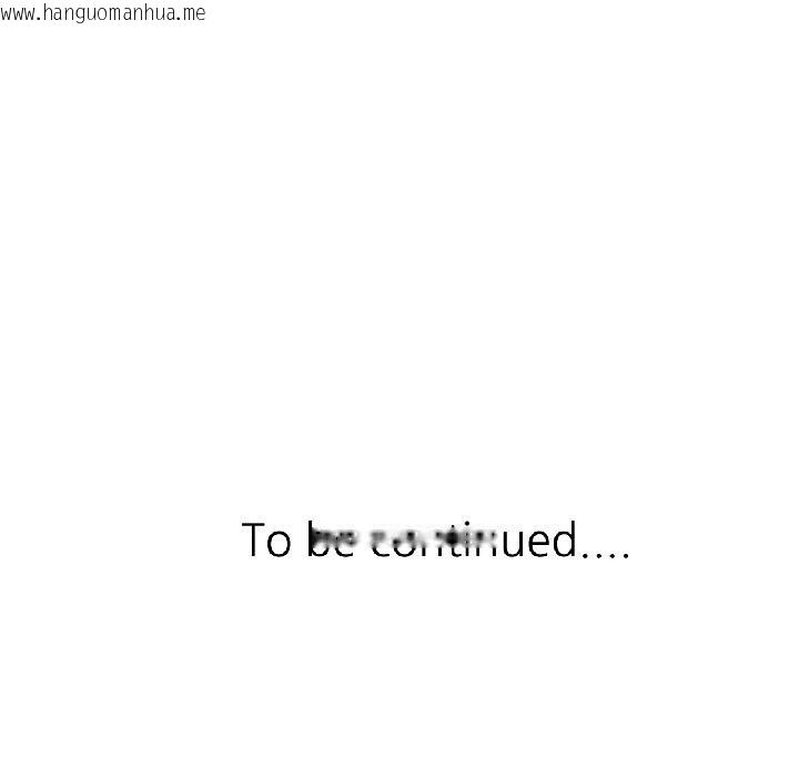 韩国漫画脱轨关系韩漫_脱轨关系-第84话在线免费阅读-韩国漫画-第150张图片