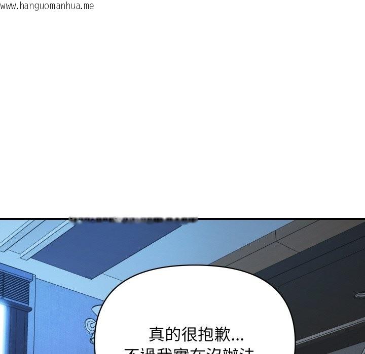 韩国漫画顶级豪门秘辛韩漫_顶级豪门秘辛-第26话在线免费阅读-韩国漫画-第73张图片