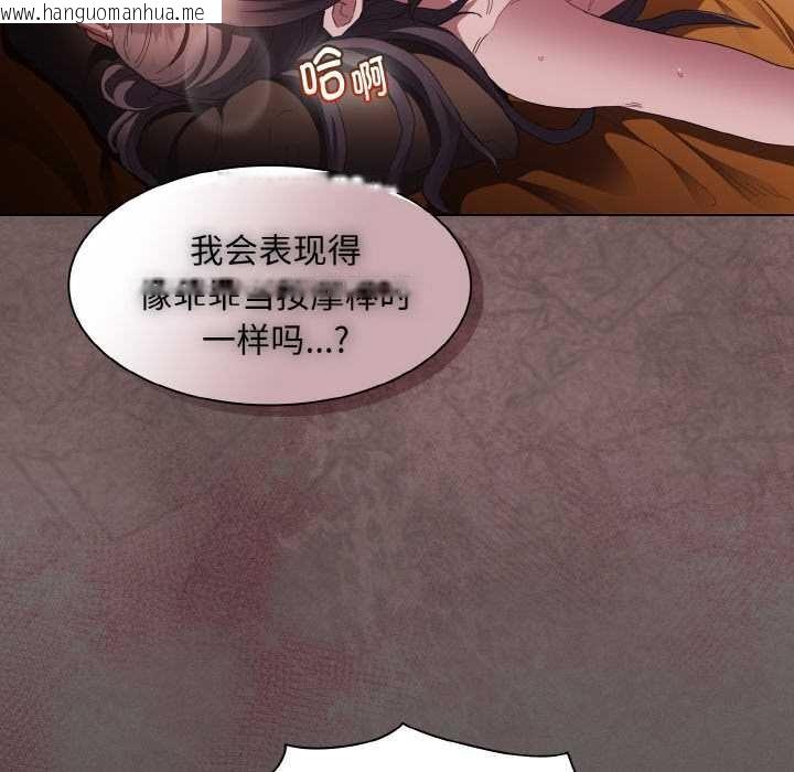 韩国漫画神圣陷阱韩漫_神圣陷阱-第23话在线免费阅读-韩国漫画-第50张图片