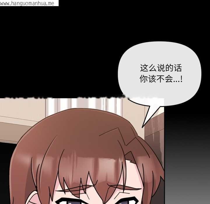 韩国漫画爱的调味课/新娘料理课程韩漫_爱的调味课/新娘料理课程-第4话在线免费阅读-韩国漫画-第170张图片