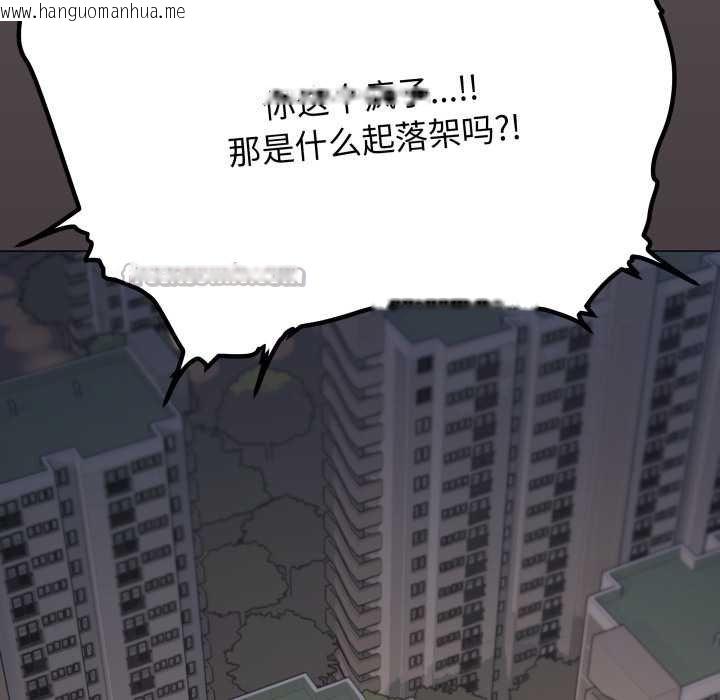 韩国漫画缺德邻居难相处韩漫_缺德邻居难相处-第62话在线免费阅读-韩国漫画-第210张图片