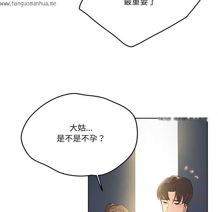 韩国漫画爸爸也疯狂韩漫_爸爸也疯狂-第37话在线免费阅读-韩国漫画-第14张图片