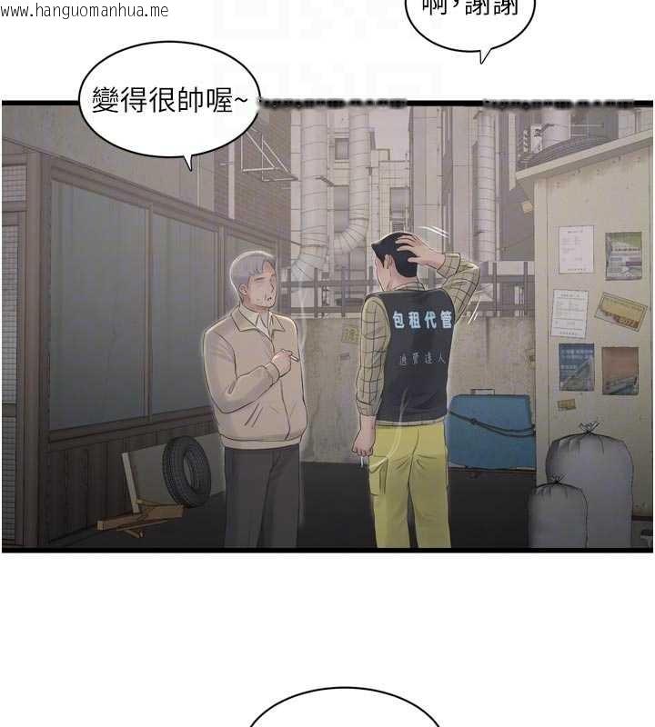 韩国漫画水电工日志韩漫_水电工日志-第117话-暖好身体等你来在线免费阅读-韩国漫画-第48张图片