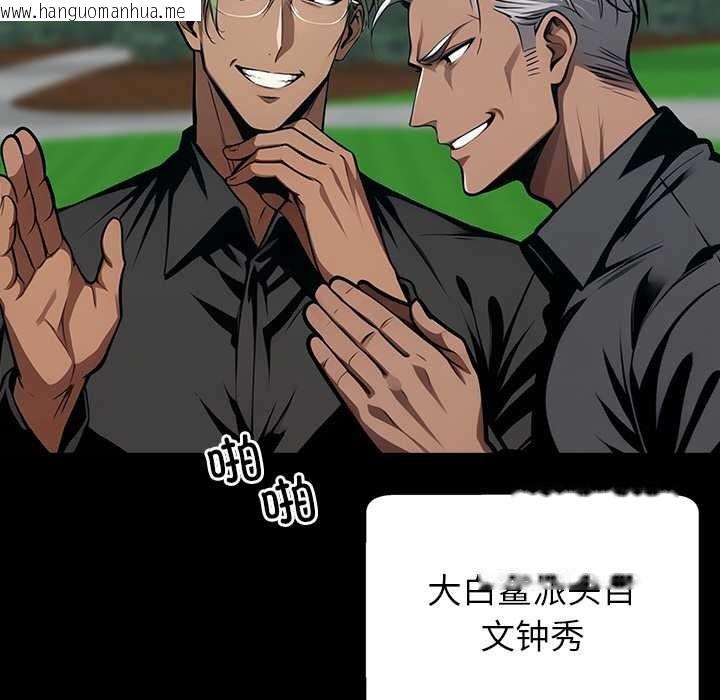 韩国漫画黑道X上班族/我身体里的那个家伙韩漫_黑道X上班族/我身体里的那个家伙-第39话在线免费阅读-韩国漫画-第146张图片