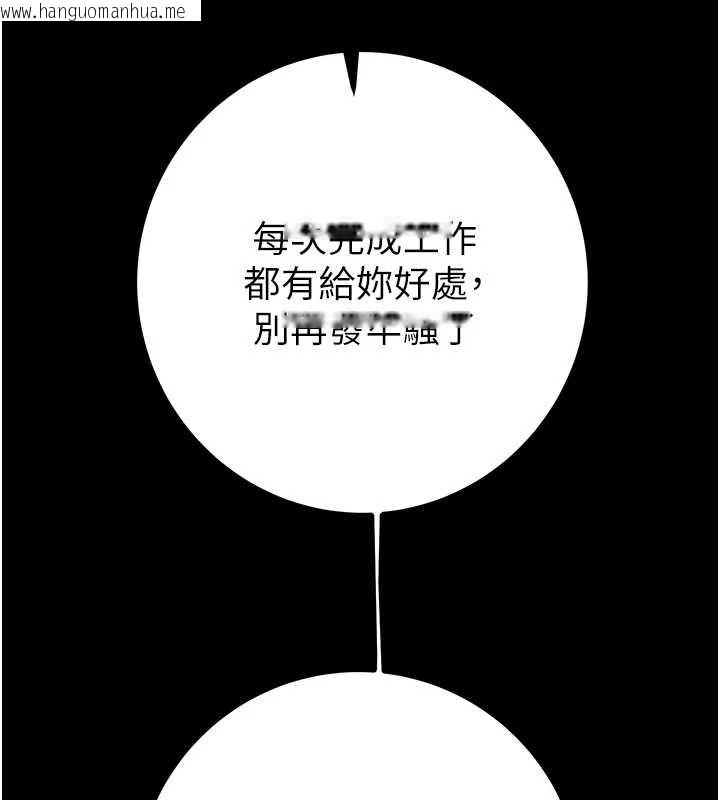 韩国漫画掠夺行动韩漫_掠夺行动-第83话-求求你尽情蹂躏我在线免费阅读-韩国漫画-第107张图片