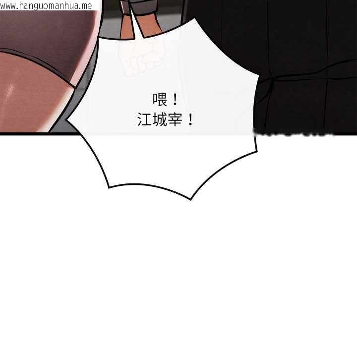 韩国漫画亲密宝鉴韩漫_亲密宝鉴-第50话在线免费阅读-韩国漫画-第59张图片