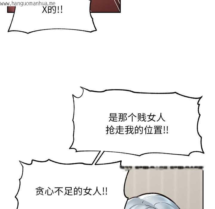 韩国漫画超导体觉醒/超导体大叔韩漫_超导体觉醒/超导体大叔-第19话在线免费阅读-韩国漫画-第87张图片