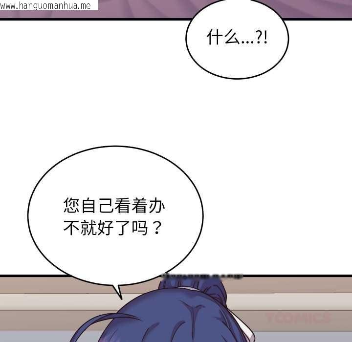 韩国漫画少爷的替身韩漫_少爷的替身-第32话在线免费阅读-韩国漫画-第57张图片