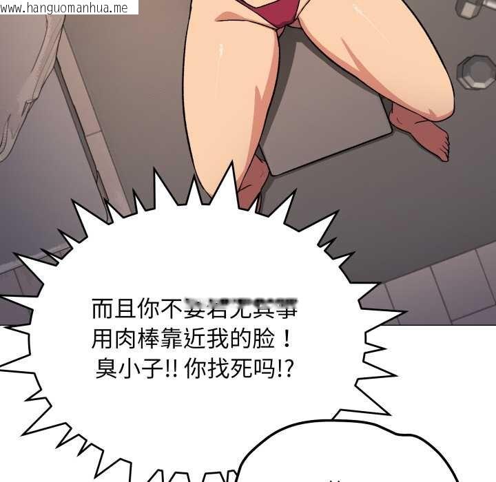 韩国漫画缺德邻居难相处韩漫_缺德邻居难相处-第62话在线免费阅读-韩国漫画-第141张图片