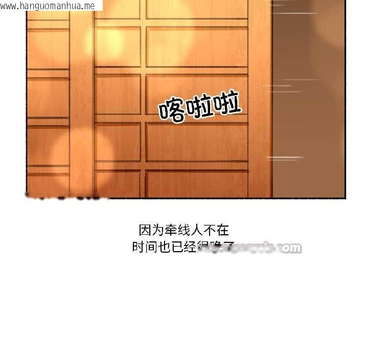 韩国漫画难以置信的故事！韩漫_难以置信的故事！-第21话在线免费阅读-韩国漫画-第75张图片