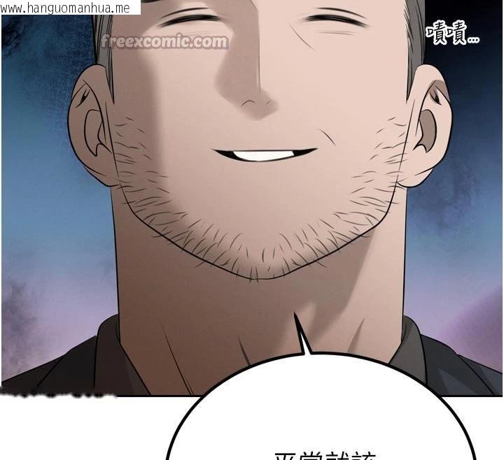 韩国漫画暴君会长的娇媳们韩漫_暴君会长的娇媳们-第18话-有急事来房间找我在线免费阅读-韩国漫画-第135张图片