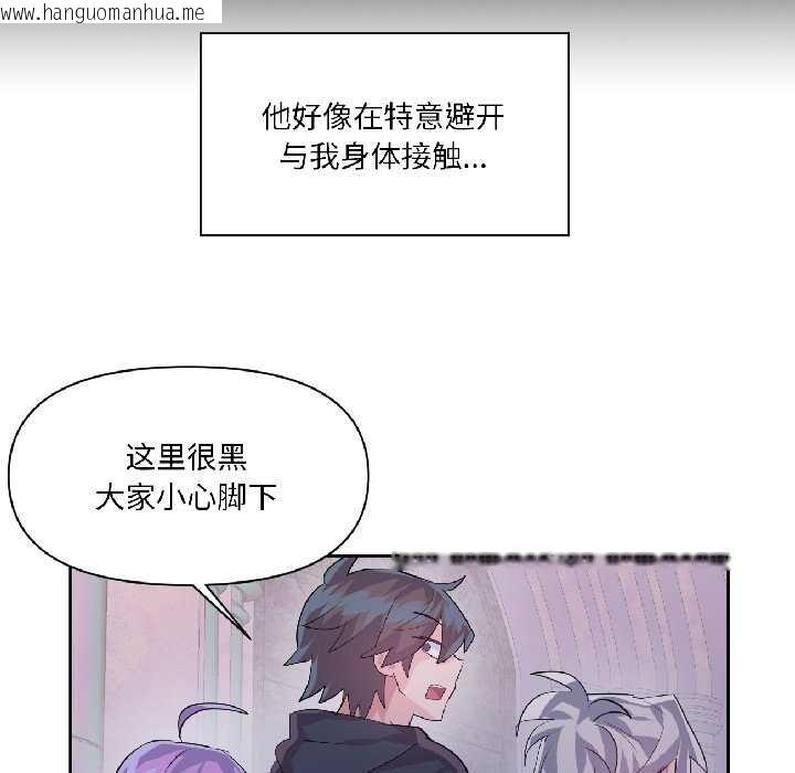 韩国漫画虚拟仙境韩漫_虚拟仙境-第40话在线免费阅读-韩国漫画-第34张图片