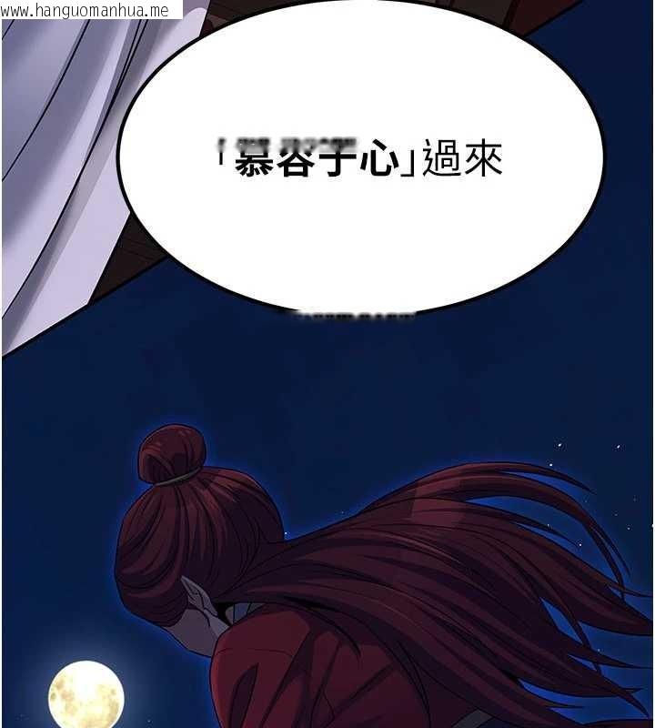 韩国漫画炼欲:色魔再临韩漫_炼欲:色魔再临-第21话-秘术-雌雄同体之术在线免费阅读-韩国漫画-第211张图片