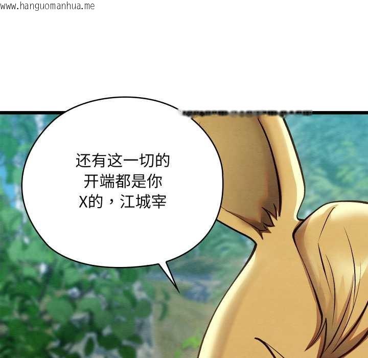 韩国漫画亲密宝鉴韩漫_亲密宝鉴-第48话在线免费阅读-韩国漫画-第115张图片