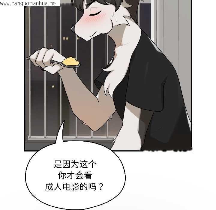 韩国漫画野兽的王国/野兽的乐章韩漫_野兽的王国/野兽的乐章-第2话在线免费阅读-韩国漫画-第91张图片