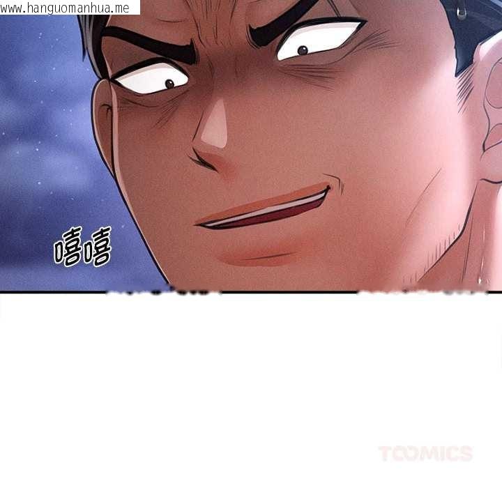 韩国漫画会长家的小儿子韩漫_会长家的小儿子-第45话在线免费阅读-韩国漫画-第117张图片