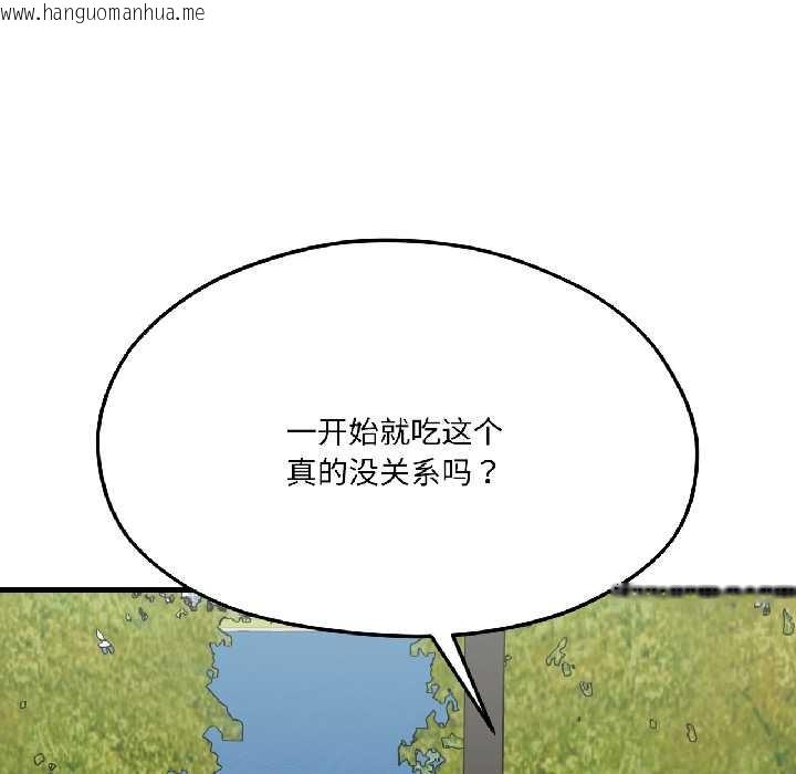 韩国漫画我的傻瓜男友韩漫_我的傻瓜男友-第41话在线免费阅读-韩国漫画-第69张图片