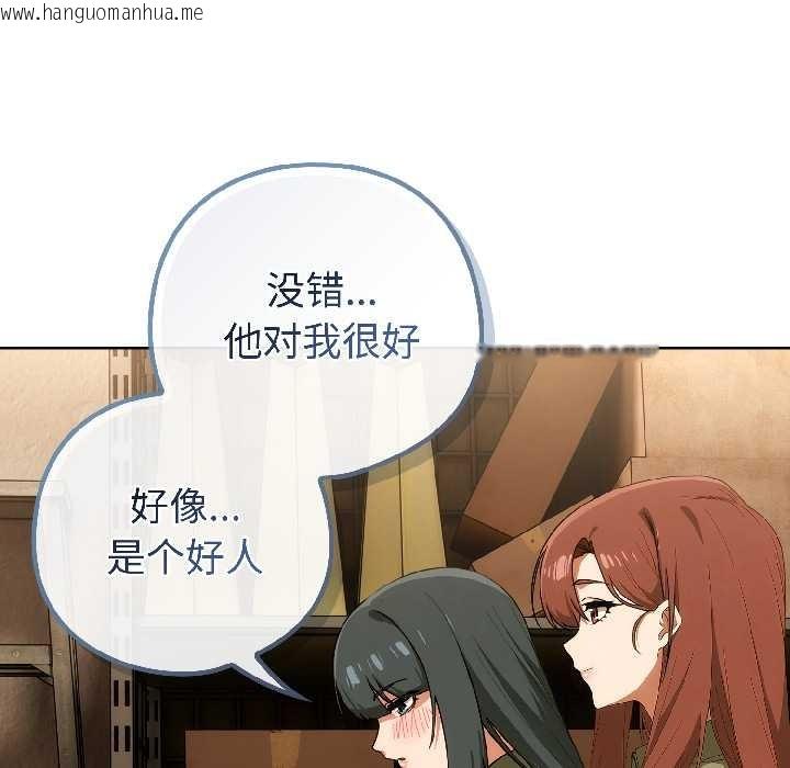 韩国漫画调教开关：第二季韩漫_调教开关：第二季-第17话在线免费阅读-韩国漫画-第130张图片