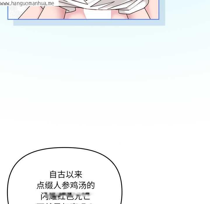 韩国漫画爱的调味课/新娘料理课程韩漫_爱的调味课/新娘料理课程-第5话在线免费阅读-韩国漫画-第82张图片