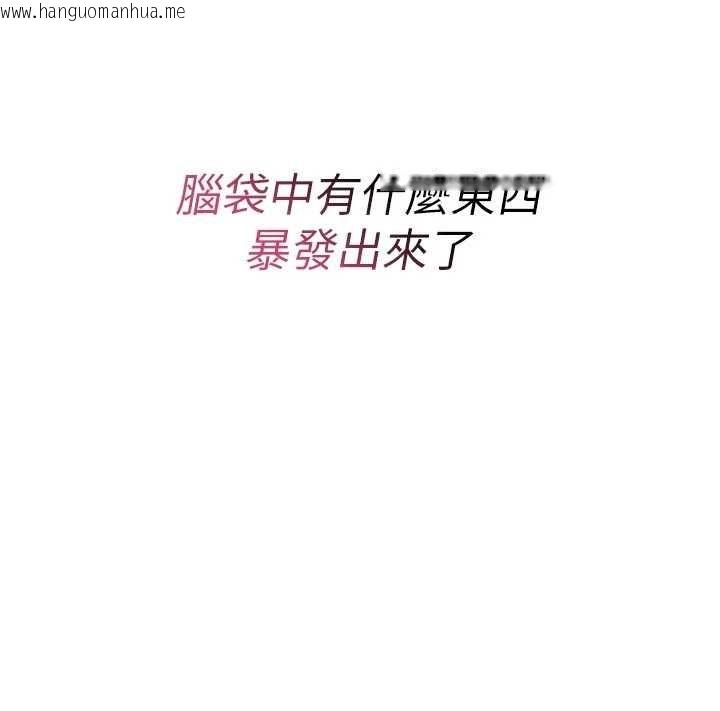 韩国漫画诅咒性转物语韩漫_诅咒性转物语-第8话-开启精液吃播模式在线免费阅读-韩国漫画-第18张图片