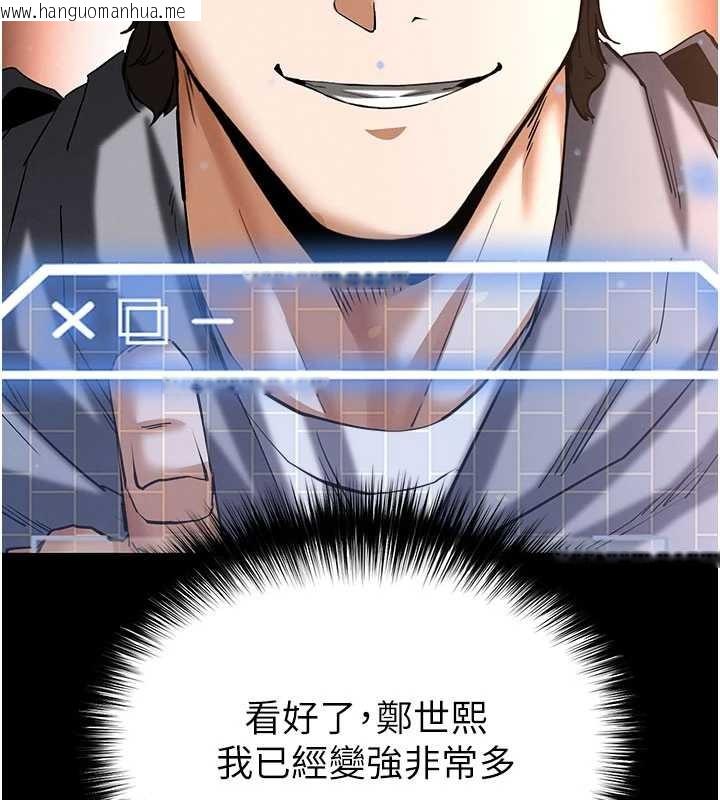 韩国漫画末日雕堡韩漫_末日雕堡-第59话-把妳改造成行走飞机杯在线免费阅读-韩国漫画-第123张图片