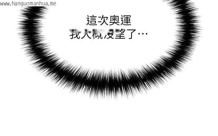 韩国漫画足球型男脱单指南韩漫_足球型男脱单指南-第43话-公布奥运代表队名单在线免费阅读-韩国漫画-第181张图片