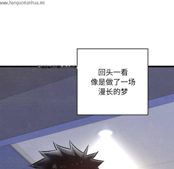 韩国漫画亲密宝鉴韩漫_亲密宝鉴-第50话在线免费阅读-韩国漫画-第22张图片