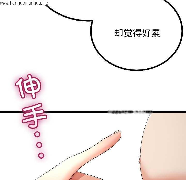 韩国漫画与初恋的意外同居韩漫_与初恋的意外同居-第46话在线免费阅读-韩国漫画-第127张图片