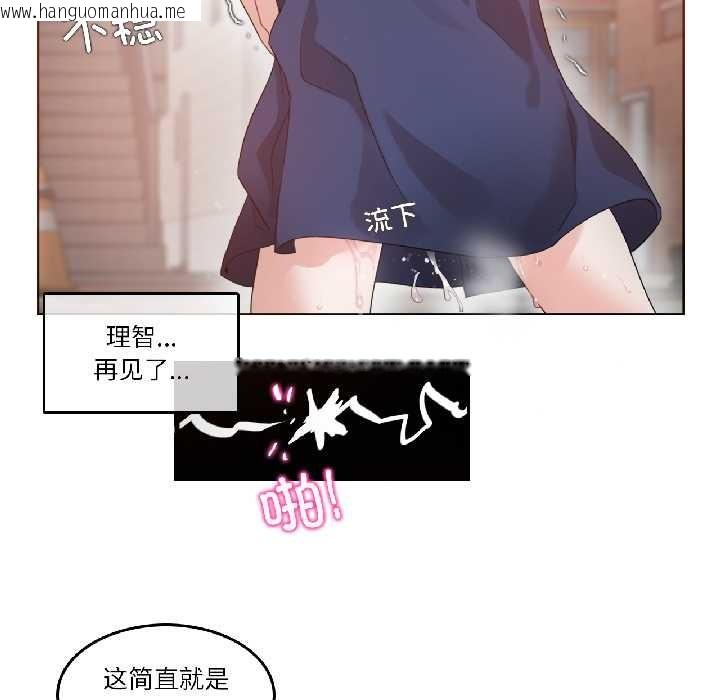 韩国漫画无与伦比的日常韩漫_无与伦比的日常-第35话在线免费阅读-韩国漫画-第49张图片