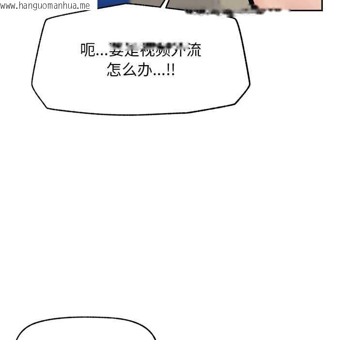 韩国漫画超导体觉醒/超导体大叔韩漫_超导体觉醒/超导体大叔-第18话在线免费阅读-韩国漫画-第100张图片
