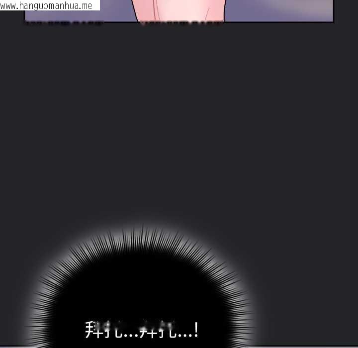 韩国漫画爱的调味课/新娘料理课程韩漫_爱的调味课/新娘料理课程-第1话在线免费阅读-韩国漫画-第16张图片