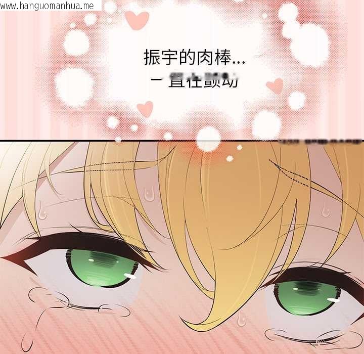 韩国漫画公主殿下要收种子啦！/公主抢孕大作战韩漫_公主殿下要收种子啦！/公主抢孕大作战-第10话在线免费阅读-韩国漫画-第131张图片