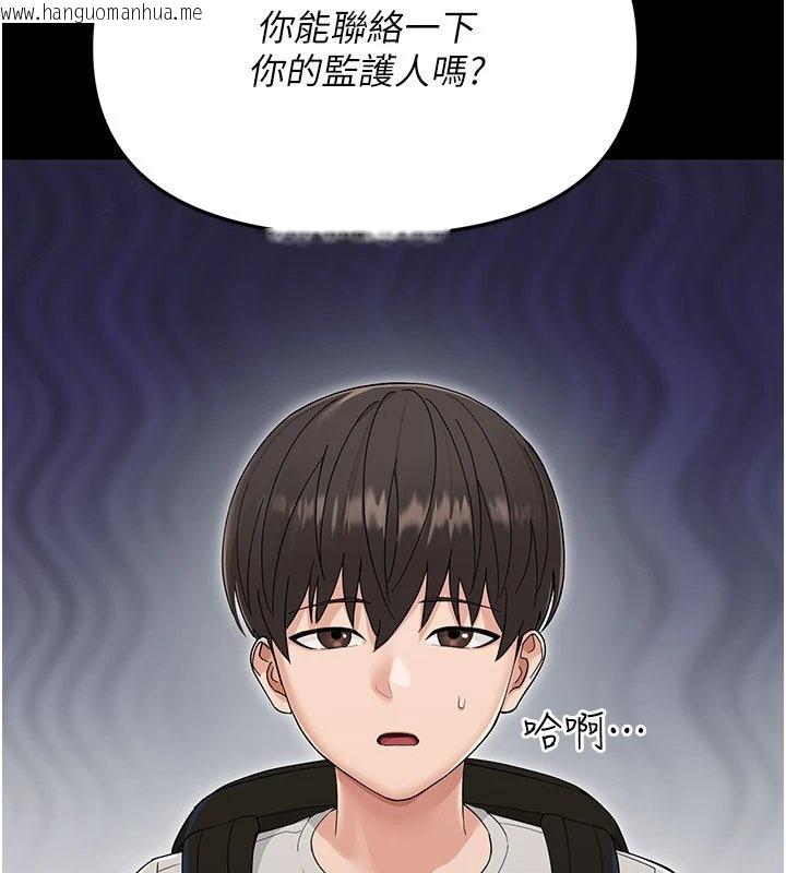 韩国漫画幼惑韩漫_幼惑-第1话-长不大的小飞侠在线免费阅读-韩国漫画-第94张图片