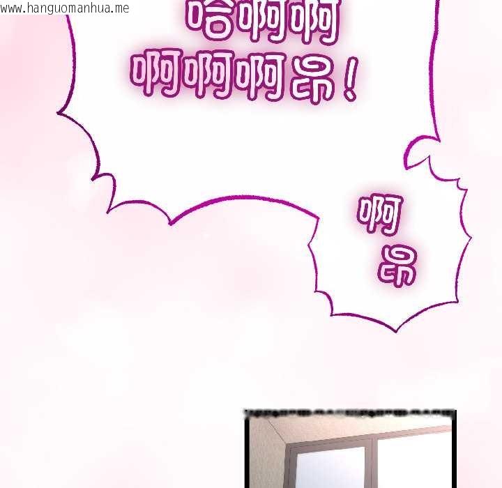 韩国漫画与初恋的意外同居韩漫_与初恋的意外同居-第46话在线免费阅读-韩国漫画-第23张图片
