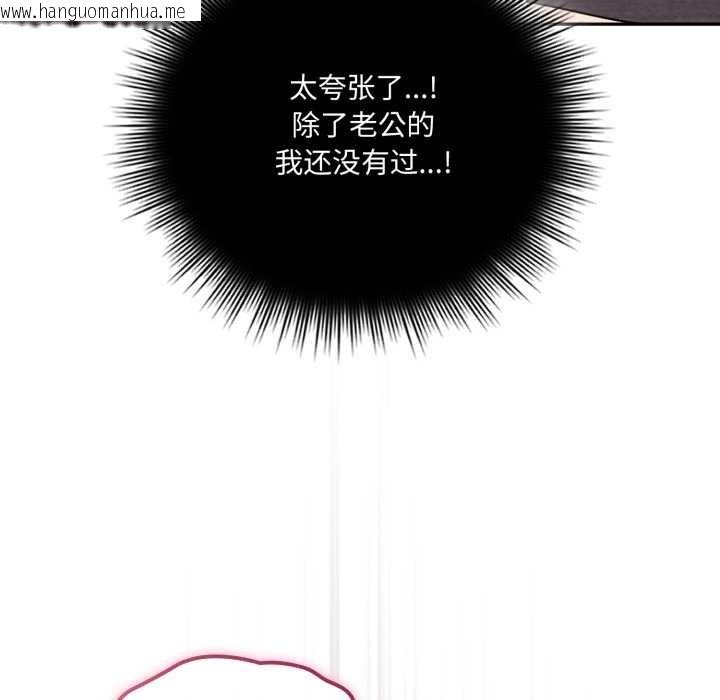 韩国漫画爱的调味课/新娘料理课程韩漫_爱的调味课/新娘料理课程-第2话在线免费阅读-韩国漫画-第69张图片