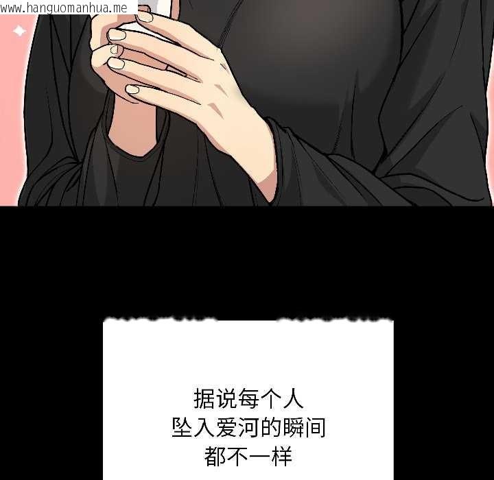 韩国漫画匿名圈套/欢迎登录匿名乐园韩漫_匿名圈套/欢迎登录匿名乐园-第1话在线免费阅读-韩国漫画-第151张图片