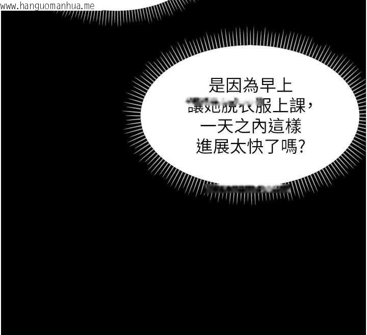 韩国漫画幼惑韩漫_幼惑-第9话-老师小嘴好温暖在线免费阅读-韩国漫画-第26张图片