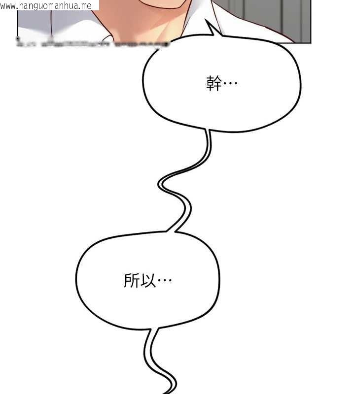 韩国漫画鲁蛇社畜的金手指韩漫_鲁蛇社畜的金手指-第49话-准备生我的小孩吧!!在线免费阅读-韩国漫画-第54张图片