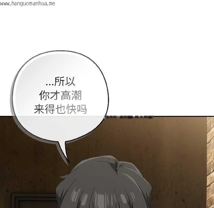 韩国漫画调教开关：第二季韩漫_调教开关：第二季-第15话在线免费阅读-韩国漫画-第69张图片