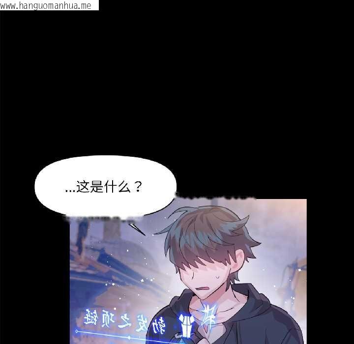 韩国漫画虚拟仙境韩漫_虚拟仙境-第41话在线免费阅读-韩国漫画-第40张图片