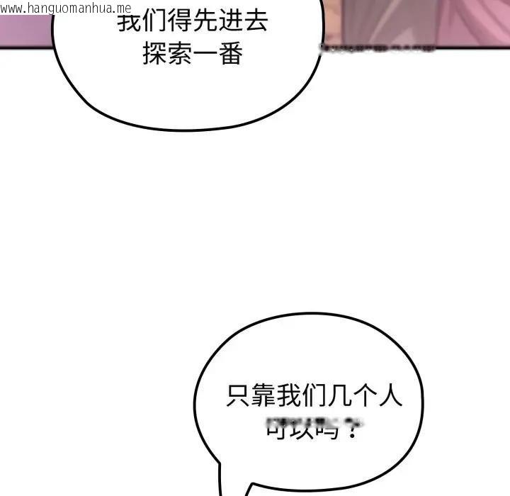 韩国漫画迷雾深处的诱惑/XX地下城韩漫_迷雾深处的诱惑/XX地下城-第2话在线免费阅读-韩国漫画-第35张图片