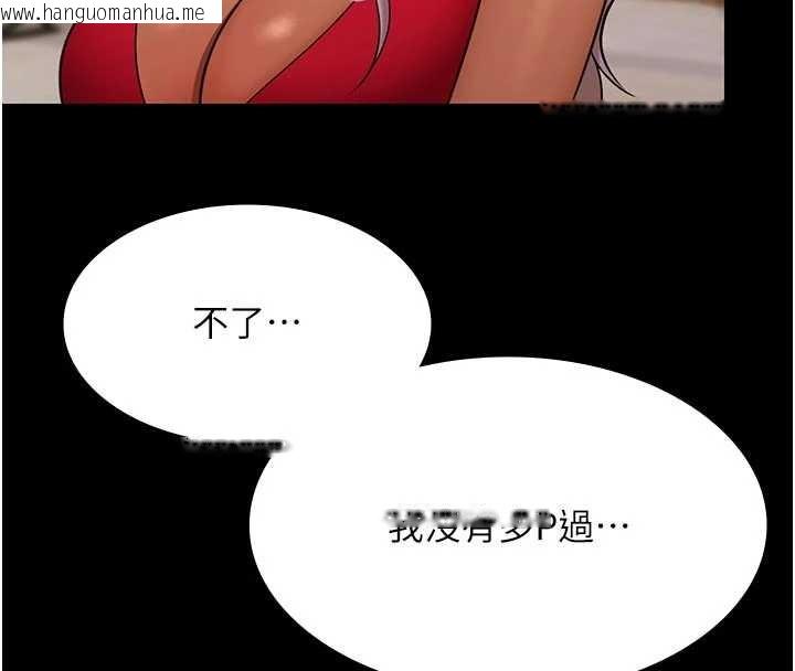 韩国漫画极乐泳池趴韩漫_极乐泳池趴-第13话-富二代的集邮游戏在线免费阅读-韩国漫画-第8张图片