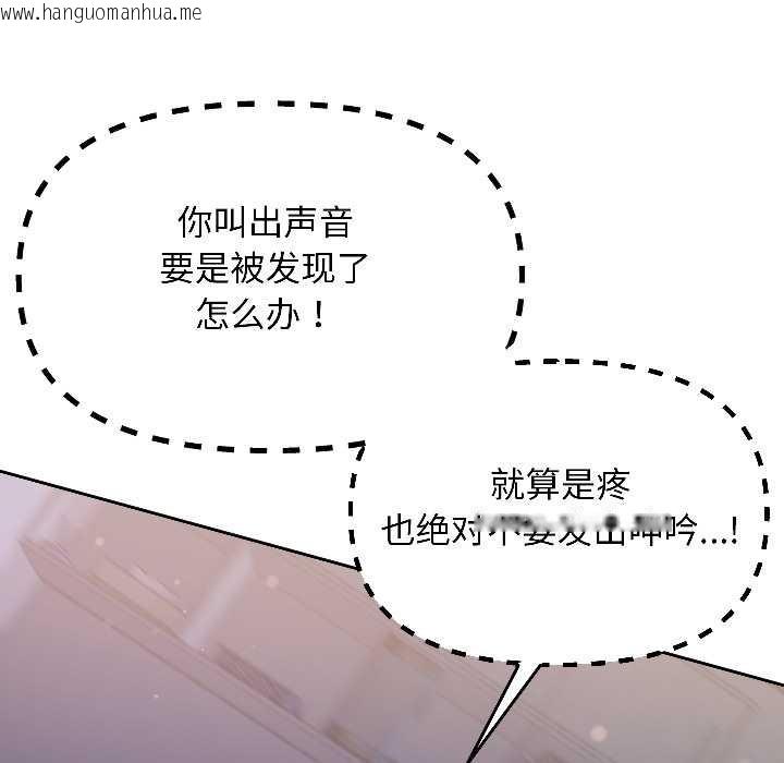 韩国漫画匿名圈套/欢迎登录匿名乐园韩漫_匿名圈套/欢迎登录匿名乐园-第3话在线免费阅读-韩国漫画-第44张图片