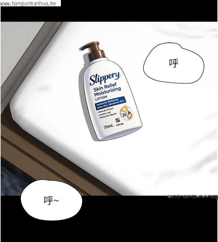 韩国漫画韶恩韩漫_韶恩-第79话-就当作是被我强奸在线免费阅读-韩国漫画-第20张图片